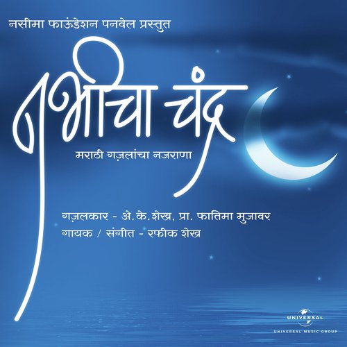 Rafiq Shaikh Songs MP3 Download